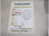 車両検査証明書付きです!だれでも中古車の状態がすぐにわかるよう、車のプロが客観的にチェック。車両の状態やわずかなキズも正確にお伝えします。