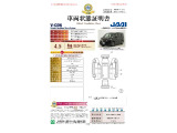 ◆車両状態証明書◆一般財団法人日本自動車査定協会発行の車両状態証明書です。
