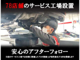 日産福岡圏内のサービス工場は78店舗ございますので、安心のアフターフォローをお約束致します!県外の日産でもメンテナンスが可能です!