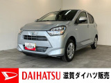 月々のお支払額を抑えた残価クレジットのご利用もOK!届出済未使用車のミライースです!もちろんメーカー保証継承付き!オーディオレス仕様ですのでご一緒にナビ等のご検討もよろしくお願いいたします!