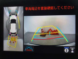 バックガイドモニターを装備しています、車庫入れもラクラクです。パノラミックビューモニターを搭載しています、上からの画像も表示されます。