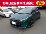 当店のオーラを御覧いただき誠にありがとうございます。札幌日産自動車です。 ネットでのお問い合わせもお気軽にどうぞ!!