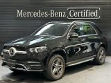 認定中古車保証2年付/AMGライン/パノラミックスライディングルーフ/デジタルインナーミラー/ブラックナッパレザーシート/シートヒーター/ベンチレーター/ブルメスターサラウンドシステム/64色アンビエントライト