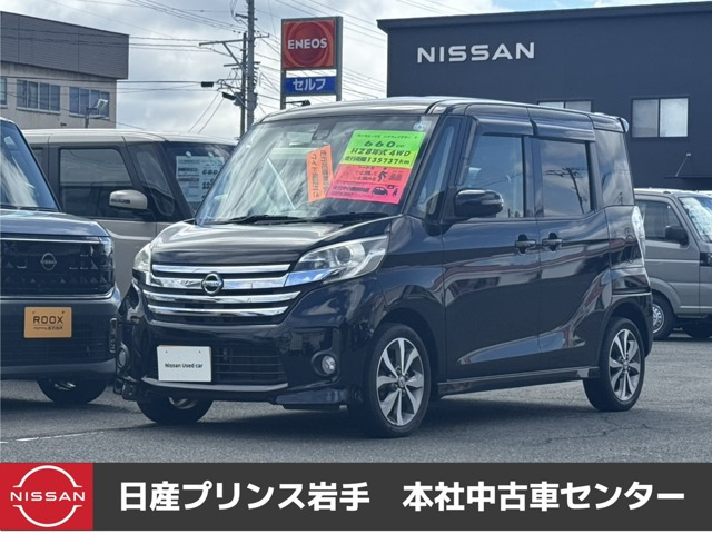 デイズルークスハイウェイスター X Gパッケージ 4WD