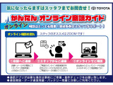 来店せずにお気軽にお問合せ・相談する事が可能です!!内外装の車両のキズや状態、細かい装備面の確認など気になるお車がございましたら、まずはご連絡下さい!!