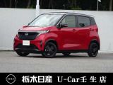 この度は栃木日産 U-Car 壬生店の車をご覧頂き誠にありがとうございます! 電話でのお問い合わせは 、フリーダイヤル0078-6002-476243までお気軽にご連絡ください♪