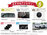おススメオプションです!