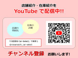 You Tubeにて、一宮センターの店舗情報や在庫紹介をしております。是非、ご覧ください。チャンネル登録、グッドボタンお願いします。