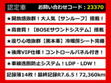 シーマハイブリッド 3.5 VIP サンルーフ 黒本革 BOSEサウンド