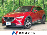 禁煙車 ディーゼル マツダコネクトナビ バックカメラ 衝突軽減 BSM