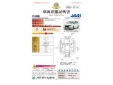 ◆車両状態証明書◆一般財団法人日本自動車査定協会発行の車両状態証明書です。