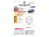 ◆車両状態証明書◆一般財団法人日本自動車査定協会発行の車両状態証明書です。