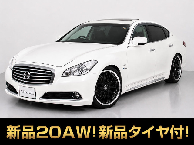 シーマハイブリッド 3.5 VIP ワンオーナー サンルーフ 黒革 新品20AW