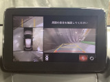 狭い場所での駐車やすれ違いなどでより的確な運転操作に役立つ360&deg;ビューモニターが装備されています。