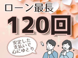 お車を購入する際の負担を減らしたい&hellip;そんなあなたにぴったり!経験豊富なスタッフ達が丁寧に説明いたします、お気軽に聞いてください☆彡
