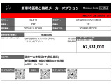 GLB GLB180 アーバン スターズ 