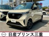 当社試乗車!令和7年式 サクラX入荷!当社のネット検索を頂き誠にありがとうございます。お車選びのお手伝いは当店にお任せ下さい!お気に入りの1台を一緒にお探しいたします。