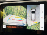 【パノラミックビューモニター】専用のカメラにより、上から見下ろしたような視点で360度クルマの周囲を確認することができます☆死角部分も確認しやすく、狭い場所での切り返しや駐車もスムーズに行えます。