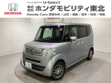 東北六県をカバーする『ホンダモビリティ東北』の全在庫のご商談も、ご希望に合わせて可能です。お気軽にお問い合わせ下さい。なお、他店にて展示の中古車は店舗間に応じて別途陸送費がかかります。ご了承ください。