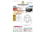 【車両状態証明書】修復歴や板金塗装跡の有無はもちろん、車両図を見ながら傷や凹みも実車で確認でき安心してご購入いただけます。