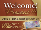 セール開催中!ご来店でJCBギフトカードプレゼント!オートローン大商談会も開催しております。特選車を多数ご用意してお待ちしております。是非この機会にご来店ください。