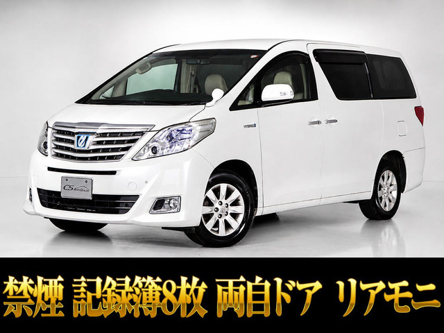 アルファードハイブリッド 2.4 X 4WD 両自ドア リアモニ 記録簿8枚 禁煙