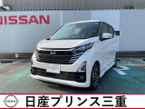 令和7年式デイズが入庫しました。こちらの車は店頭販売限定車になります。