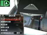 フロントカメラで車線や前方の人や車をモニターして、エマージェンシーブレーキや車線逸脱警報をを作動。ハイビームアシストも装備。