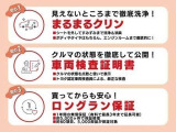 トヨタのU-Carは3つの安心を1台にセット! 1.徹底した洗浄のまるまるクリン 2.車両検査証明書付き 3.ロングラン保証付き