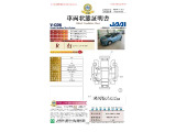 ◆車両状態証明書◆一般財団法人日本自動車査定協会発行の車両状態証明書です。