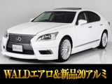 ★レクサスLS460 バージョンC-I★サンルーフ★レーダークルーズ★★WALD製フルエアロ★★新品20インチホイール★