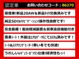 クラウンアスリート ハイブリッド 2.5 S 後期型 黒革 エアロ NEW20AW