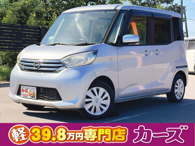 デイズルークス S 保証12ヵ月・走行無制限 ナビ フルセグ