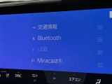 ブルートゥースに接続することにより、スマホに入ったお気に入りの音楽を車内で楽しむことができます♪あると本当に便利な機能になっています!