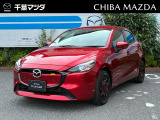 千葉マツダの在庫車をご覧いただきありがとうございます。マツダの正規ディーラーで大切にお取り扱いしているお車でございます!ご質問などございましたらお気軽にお問い合わせください♪
