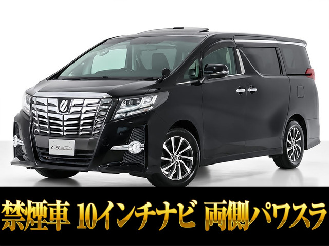 アルファード 2.5 S 10インチナビ 後席モニター ツインサンルーフ