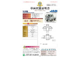 ◆車両状態証明書◆一般財団法人日本自動車査定協会発行の車両状態証明書です。