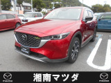 湘南マツダ大磯本店です。お気軽に問い合わせください。