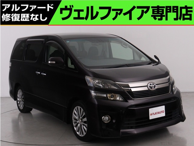 ヴェルファイア 2.4 Z ゴールデンアイズ (禁煙車)(特別仕様車)(ALPINE9インチナビ)