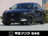 令和7年式・マツダ・CX-30・20Sレトロスポーツエディション・4WD!