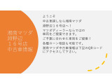 相模原地域を中心にマツダ車の販売しております。新車や中古車の販売はもちろん、購入後のアフターサービスもご用意しております。お気軽に問い合わせ下さい。042-751-6600まで