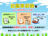 【 自動車保険 証券診断 】ご来店時に自動車保険証券をご持参いただけますと無料診断をさせていただけます。この機会に保険の内容を再確認いたしませんか?是非ご持参いただけますよう宜しくお願いいたします。
