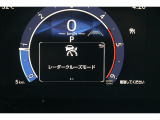 レーダークルーズコントロール!