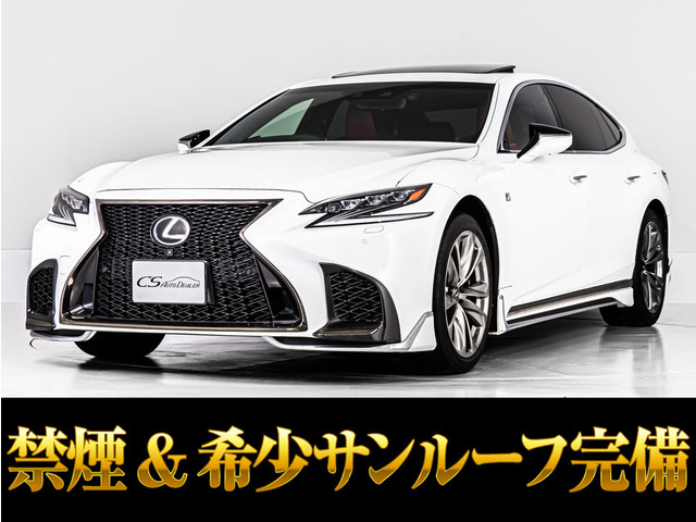 LS 500h Fスポーツ モデリスタエアロ 赤革 サンルーフ