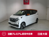 お支払総額は【大阪府内登録・車庫証明当社申請・店頭納車・下取車なし】試算でございます。他条件や延長保証・おすすめプラン・ETCセットアップの場合などは別途費用加算となります。くわしくは当店スタッフまで