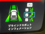 【ブラインドスポットインフォメーション】走行中、ドアミラーの死角になりやすい箇所に後続車が接近するとサイドミラー付近に警告を表示、ドライバーに注意喚起をしてくれます。