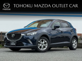 当店のCX-3をご覧頂き、誠にありがとうございます。東北マツダ一関店です。お見積もりのお問い合わせ等、お気軽にどうぞ!