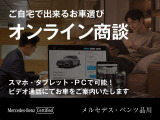 ご自宅に居てもスマホ・タブレット・PCにてオンライン商談が可能でございます!ビデオ通話にてお車をご案内致します!