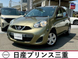 平成28年式マーチ S入荷!当社のネット検索を頂き誠にありがとうございます。お車選びのお手伝いは当店にお任せ下さい!お気に入りの1台を一緒にお探しいたします。