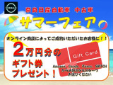 シルビア 2.0 オーテックバージョン 